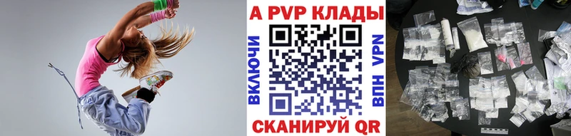 omg вход  Светлоград  Alpha PVP мука 