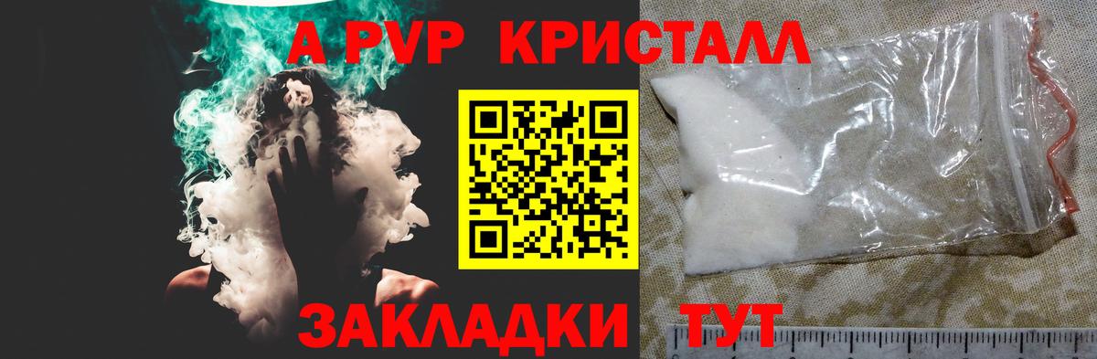 Alpha PVP мука  Alpha PVP мука  Светлоград  Вход с VPN 