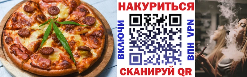 Cannafood марихуана  Светлоград 