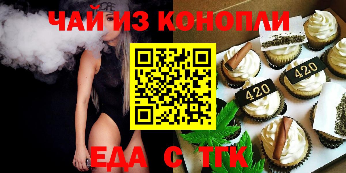 Cannafood конопля Светлоград
