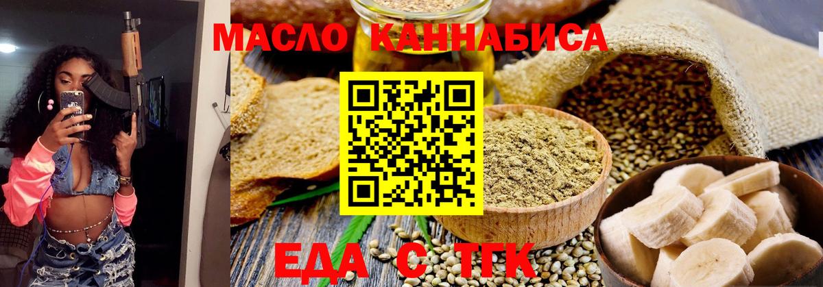 Canna-Cookies конопля  Светлоград 