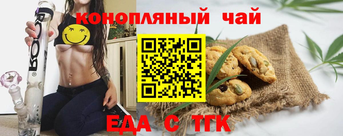 Canna-Cookies марихуана  Вход с VPN  Светлоград 