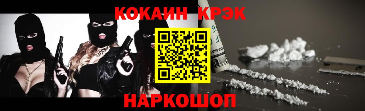 COCAIN VHQ Светлоград
