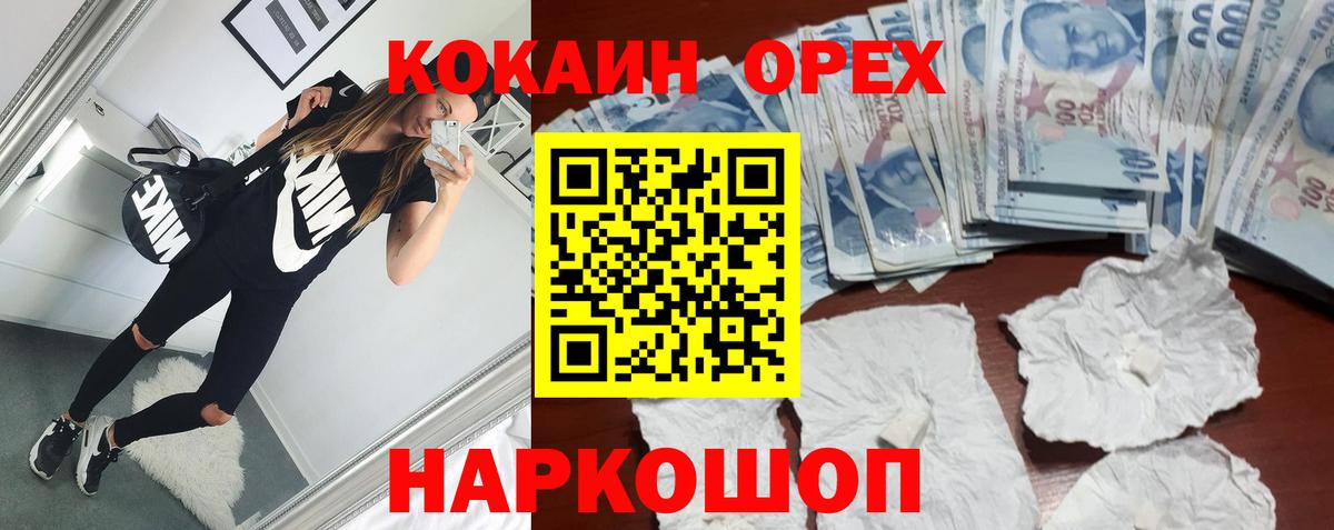 Кокаин Колумбийский  Вход с VPN  COCAIN Боливия  Кокаин  Светлоград 