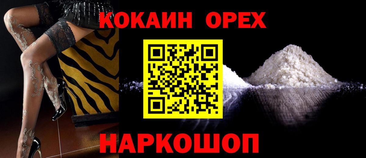 КОКАИН Боливия Светлоград