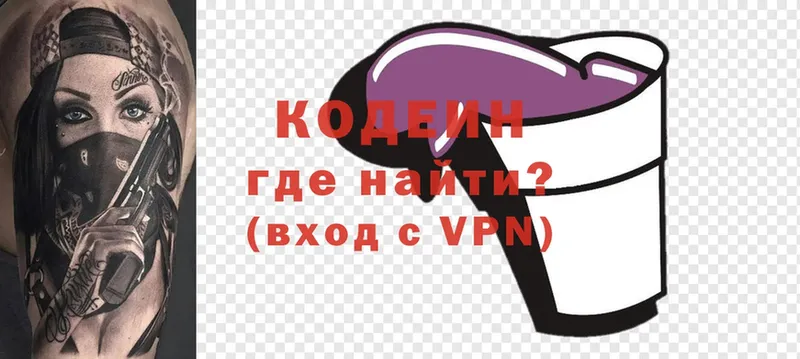 Кодеиновый сироп Lean напиток Lean (лин)  хочу наркоту  Светлоград 