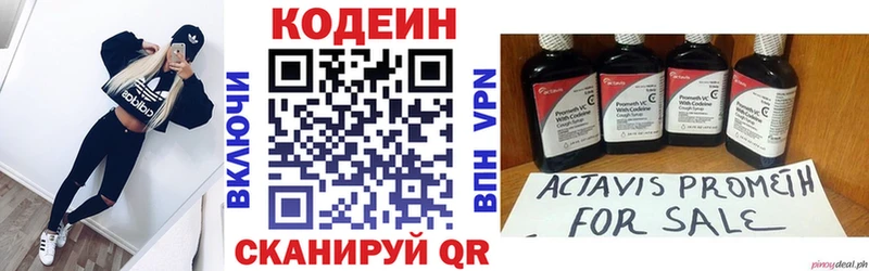 Кодеиновый сироп Lean Purple Drank  Светлоград 