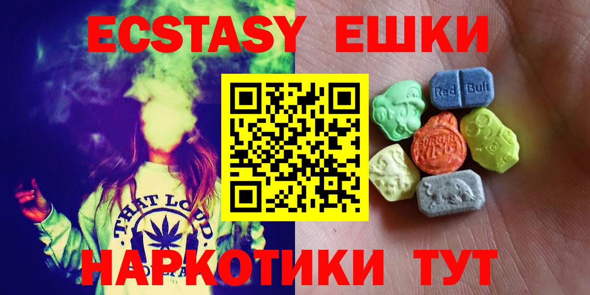 Ecstasy DUBAI  Экстази mix  Вход с VPN  ЭКСТАЗИ  Светлоград 