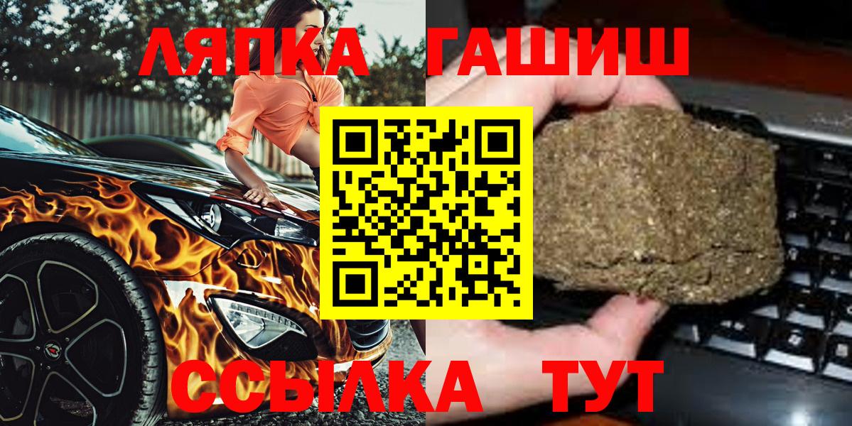 Гашиш гашик  ГАШИШ  ГАШ VHQ  Светлоград  Вход с VPN 