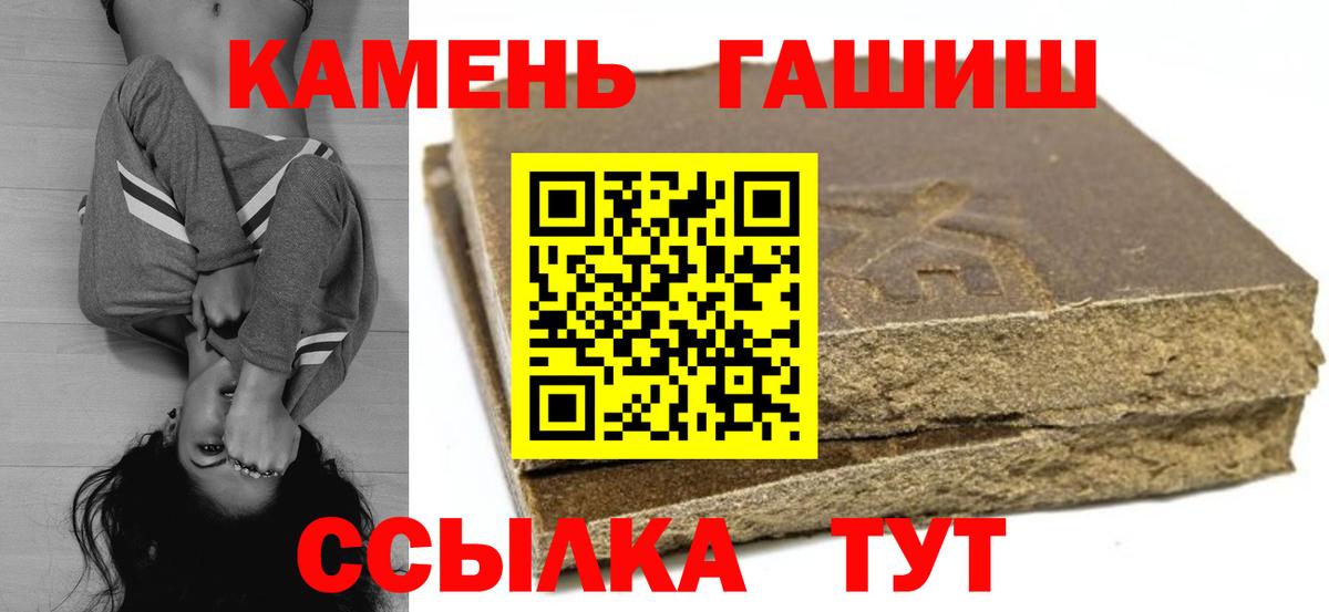 ГАШИШ гарик Светлоград