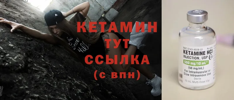 КЕТАМИН ketamine  купить  цена  Светлоград 