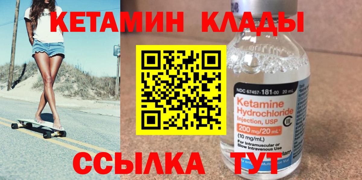 КЕТАМИН VHQ  КЕТАМИН ketamine  Светлоград 