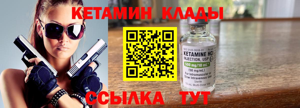 Кетамин ketamine  Вход с VPN  Светлоград  Кетамин VHQ 