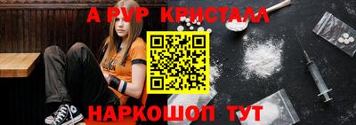 альфа пвп Жуковский