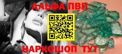 альфа пвп VHQ Заволжье