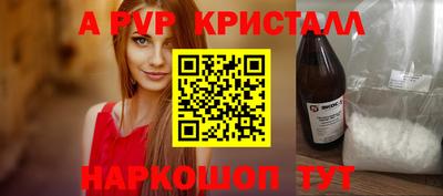 альфа пвп Жуковский