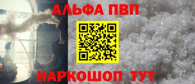 альфа пвп VHQ Заволжье