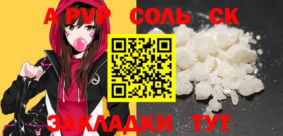 ALPHA PVP Заводоуковск