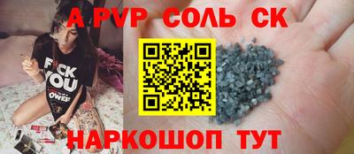 альфа пвп Жуковский