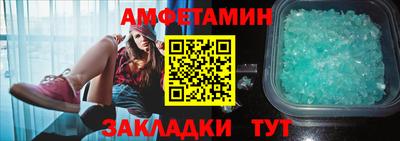 амфетамин Берёзовский