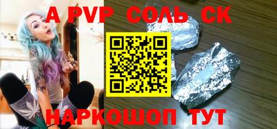 альфа пвп VHQ Заволжье