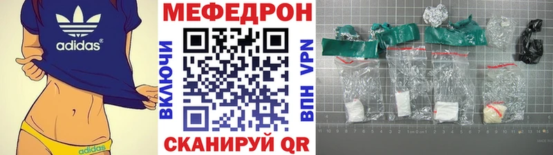 Мефедрон мяу мяу  где найти наркотики  Светлоград 