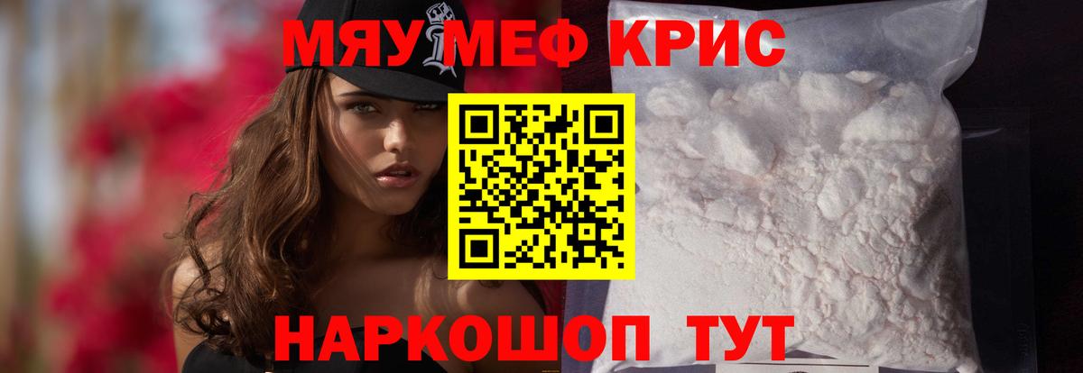 Меф мука  Мефедрон кристаллы  МЯУ-МЯУ  закладки  Вход с VPN  Светлоград 