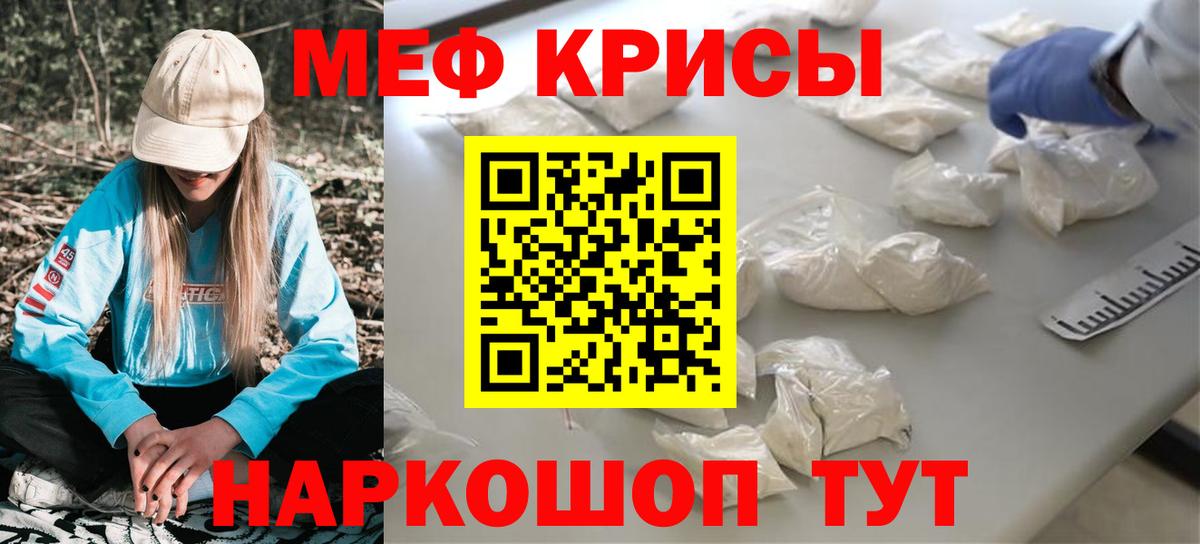 Мефедрон мука Светлоград