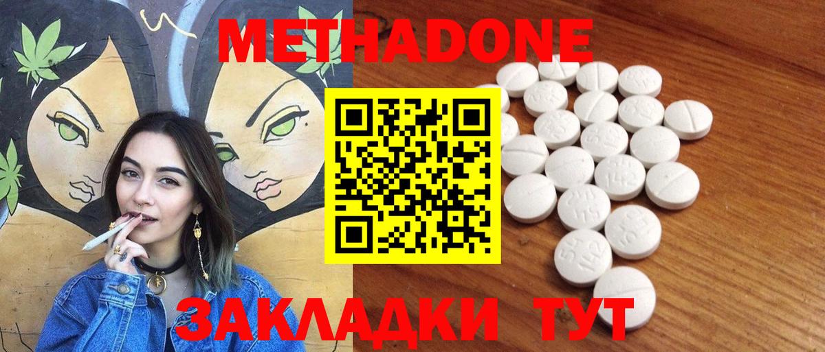 Метадон VHQ  Метадон methadone  кракен маркетплейс  Светлоград  Вход с VPN 