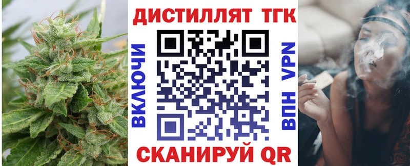 ТГК гашишное масло Светлоград