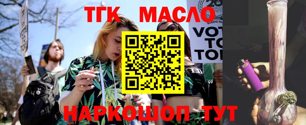 ТГК Wax Светлоград