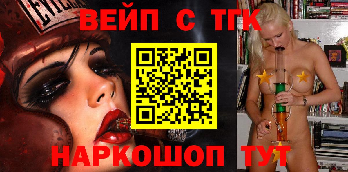 Дистиллят ТГК вейп  Дистиллят ТГК вейп с тгк  Вход с VPN  Светлоград 