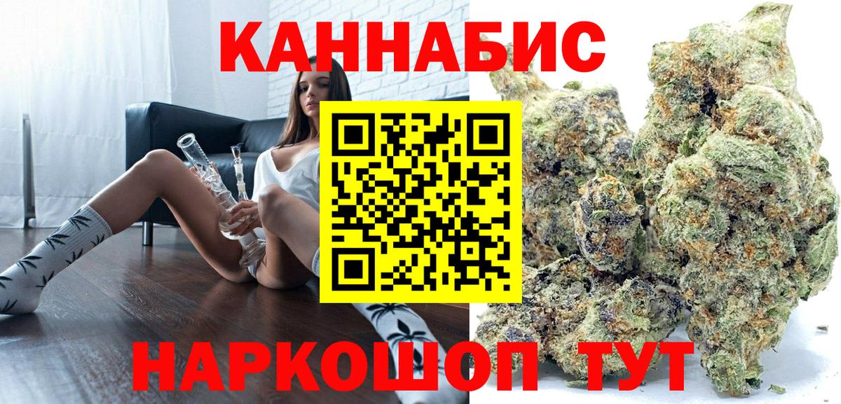 Конопля Amnesia Светлоград
