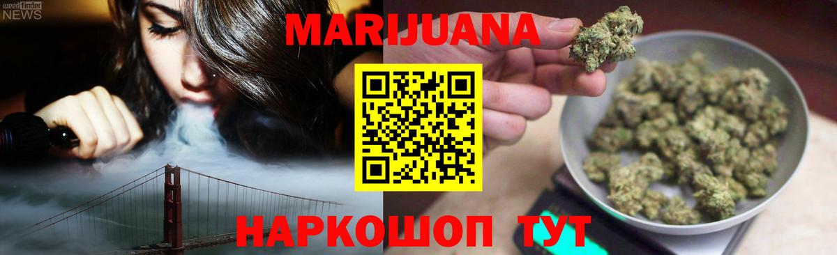 МАРИХУАНА индика  Каннабис гибрид  Каннабис White Widow  Бошки Шишки индика  Светлоград  Вход с VPN 